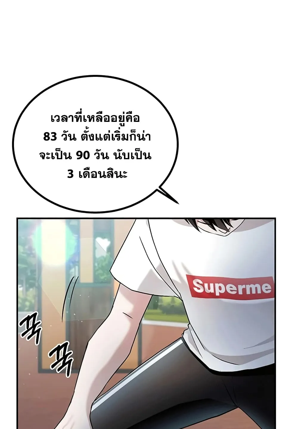 Transcension Academy ตอนที่ 2 หน้า 30