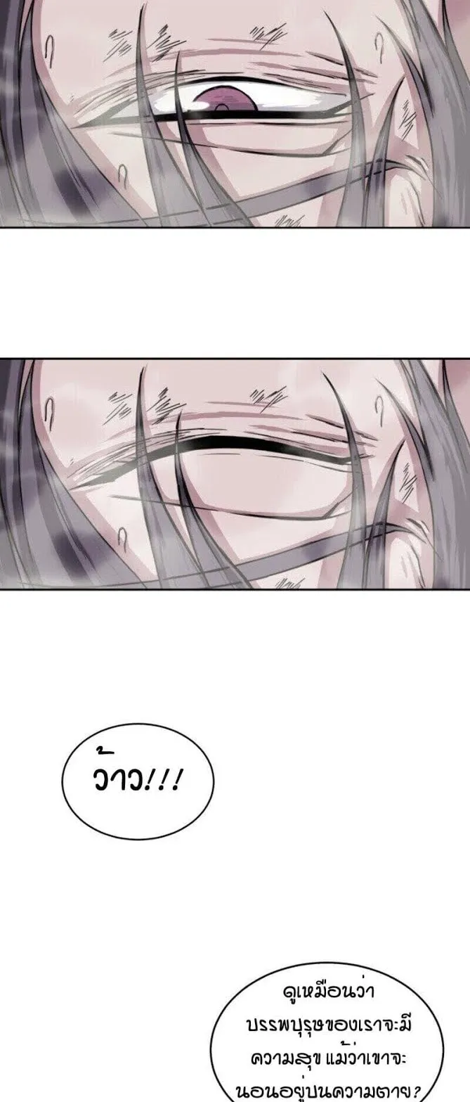 Nano Machine Chapter 1 หน้า 60
