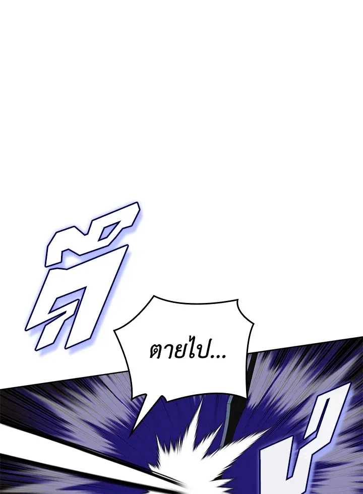 Overgeared ตอนที่ 248 หน้า 44