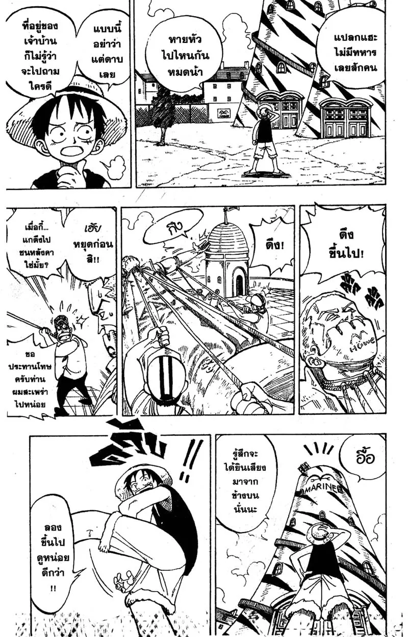 One Piece ตอนที่ 4 หน้า 13