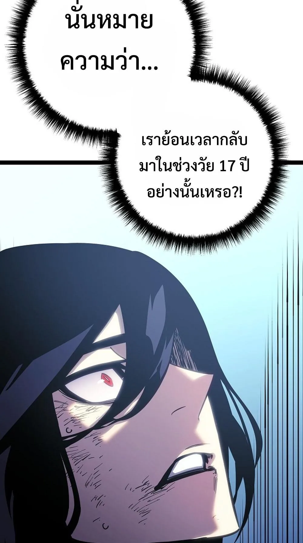 Regressing as the Reincarnated Bastard of the Sword Clan ตอนที่ 1 หน้า 120