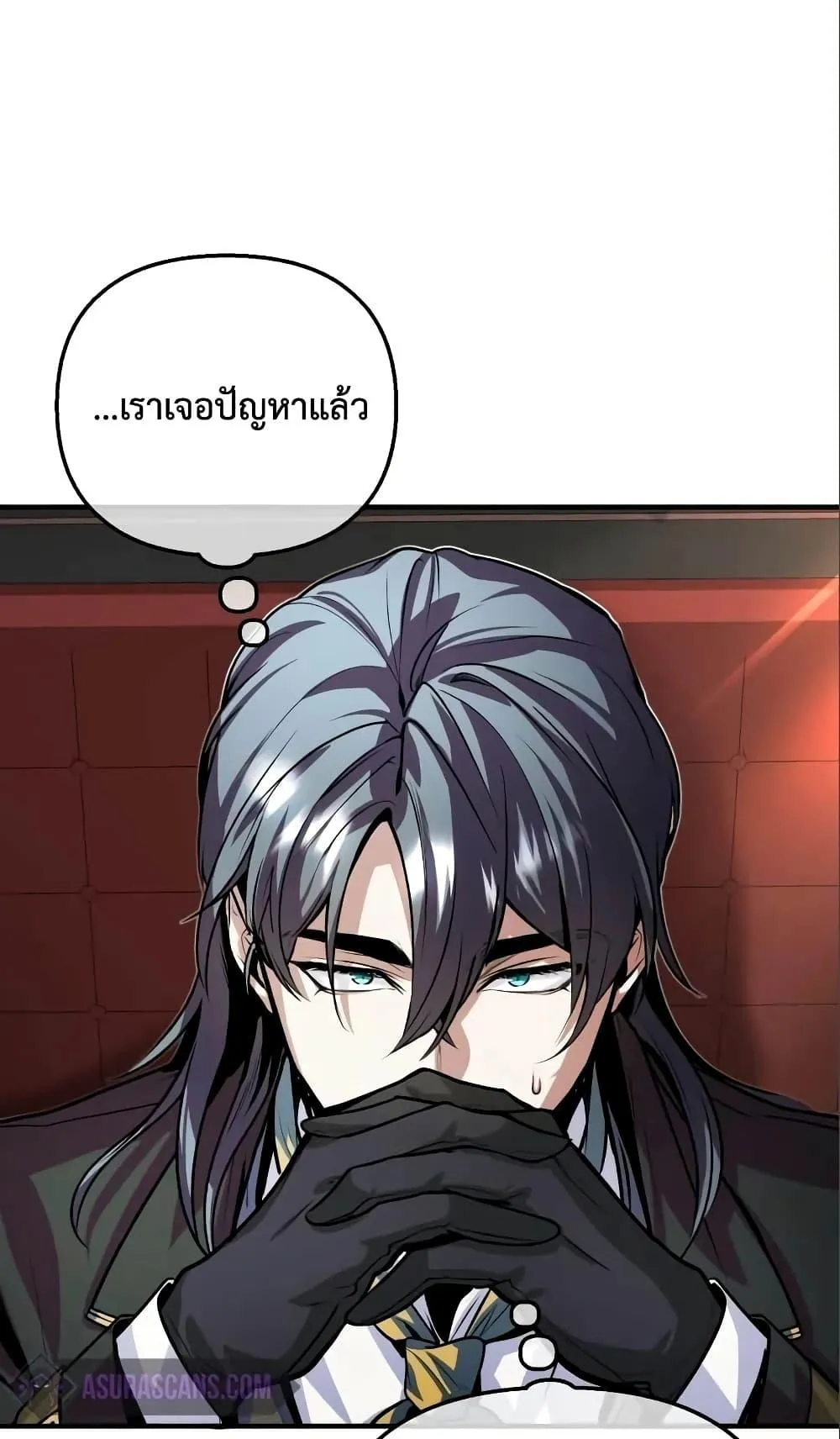 Academy’s Undercover Professor ตอนที่ 3 หน้า 126