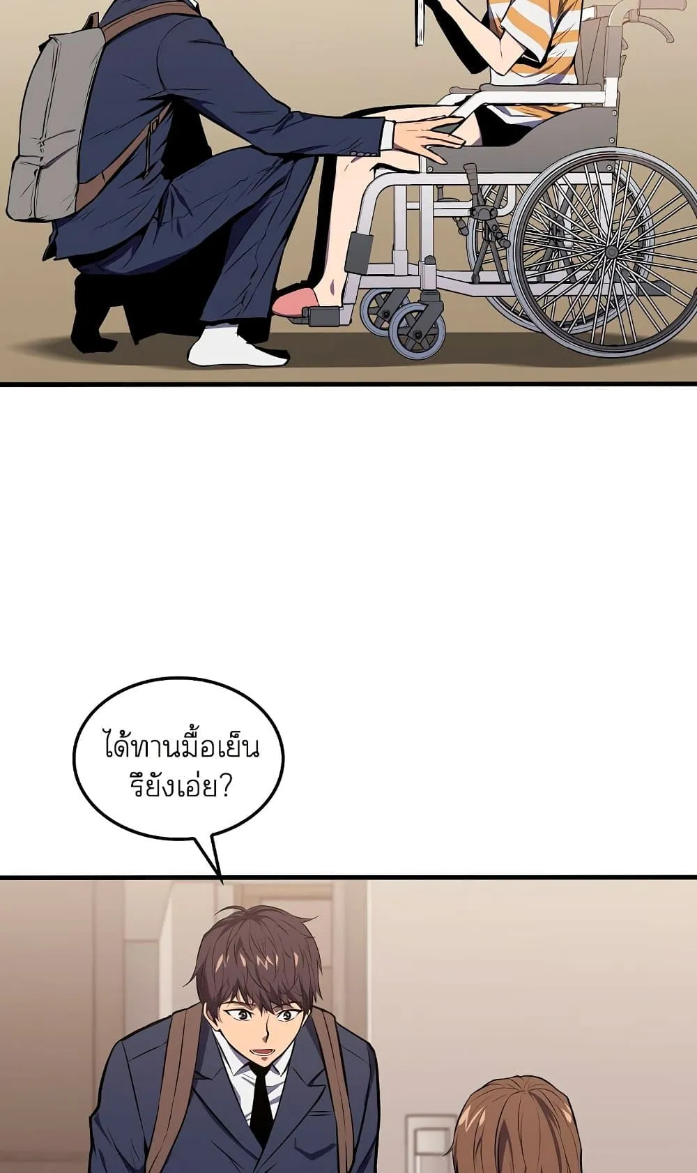 Sleeping Ranker ตอนที่ 2 หน้า 29