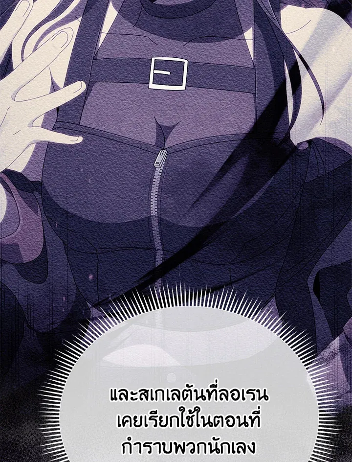 Necromancer Academy’s Genius Summoner Chapter 15 หน้า 21