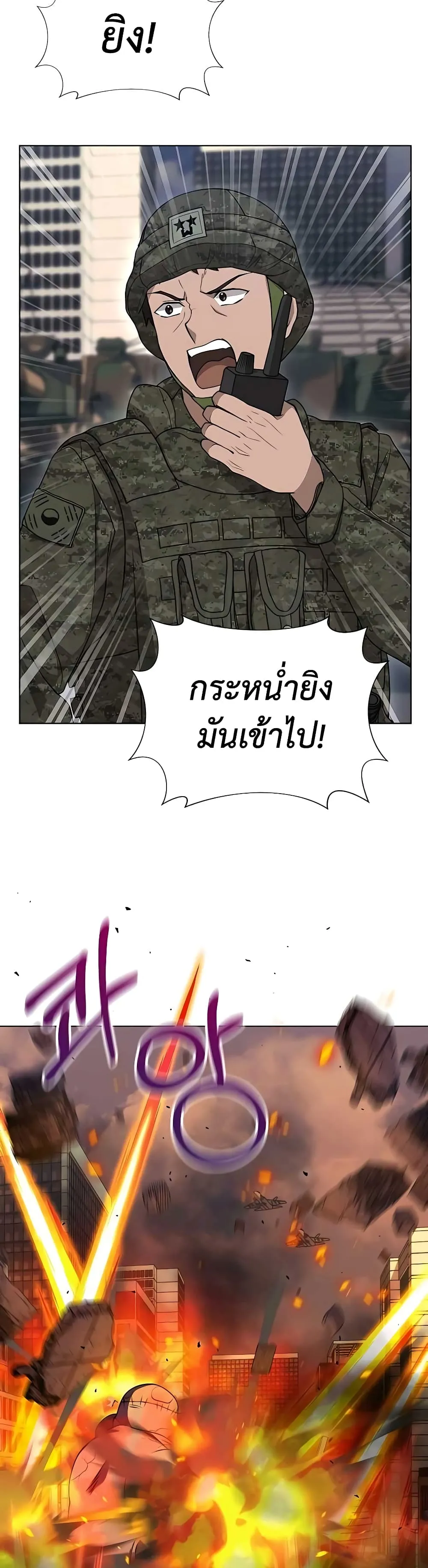 Hunter World’s Gardener ตอนที่ 10 หน้า 24
