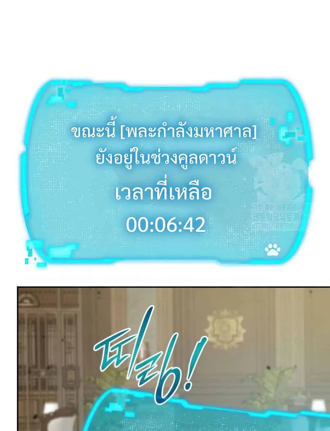 Shinsu Kindergarten ตอนที่ 20 หน้า 115