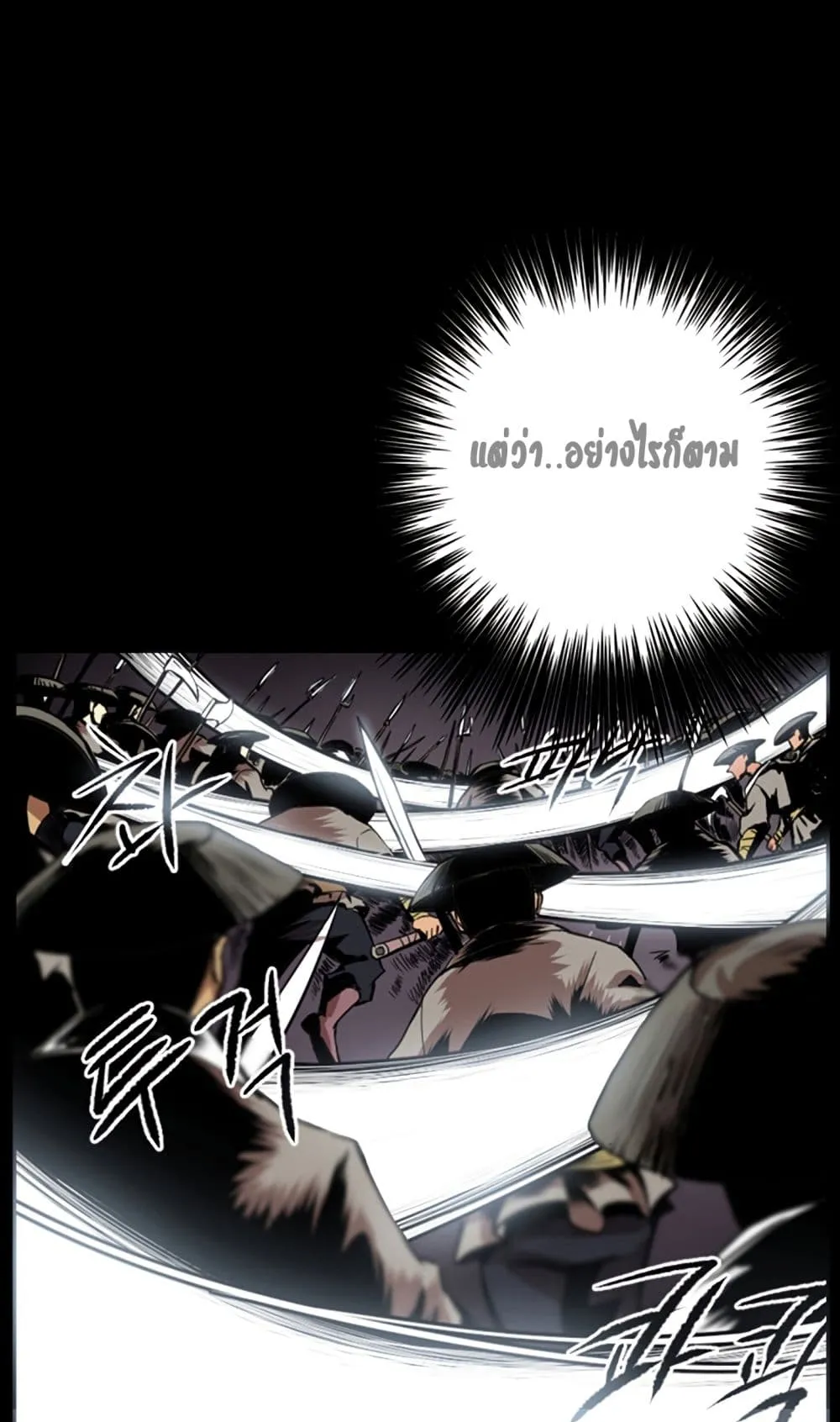 Reverse Villain ตอนที่ 1 หน้า 35