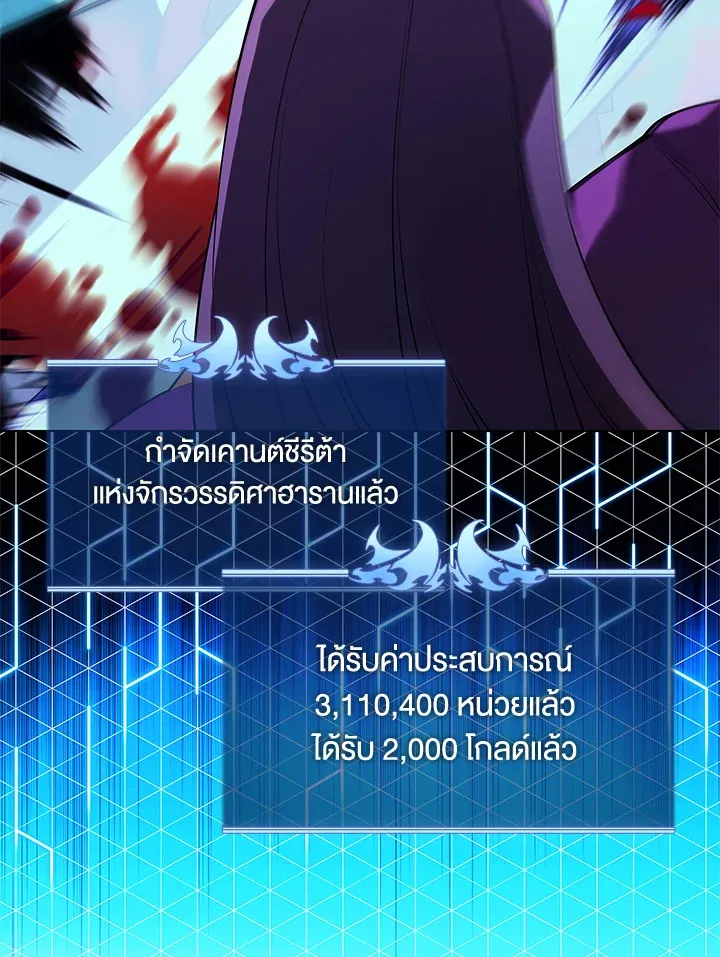 Overgeared ตอนที่ 149 หน้า 117