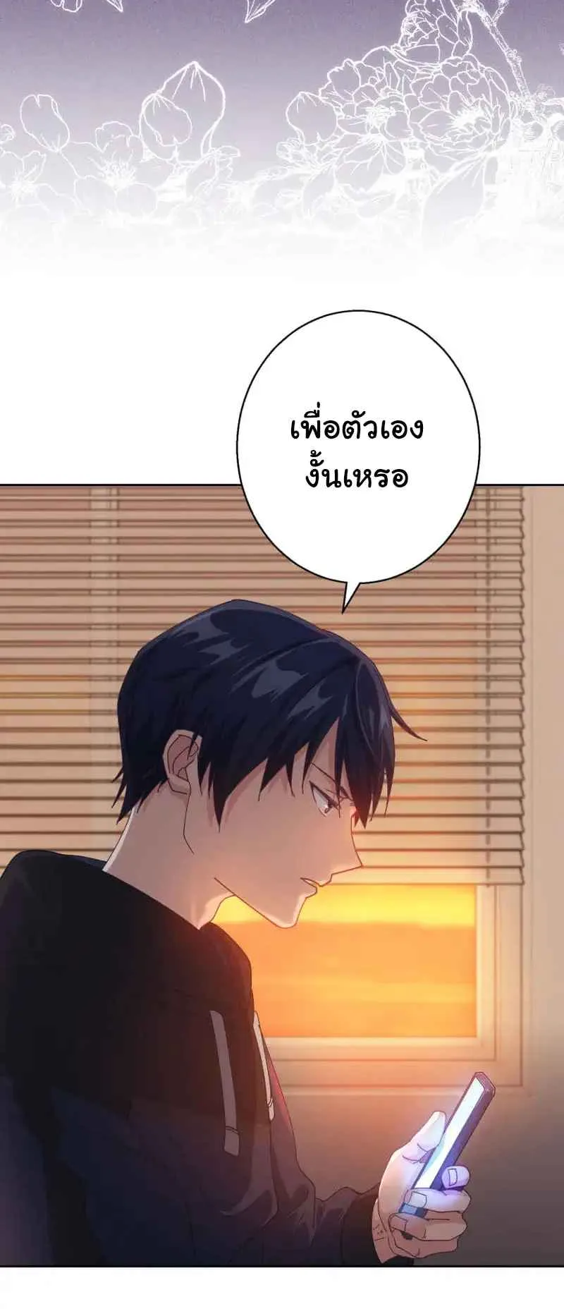 The Death-Returning Demon King Player ตอนที่ 1 หน้า 15