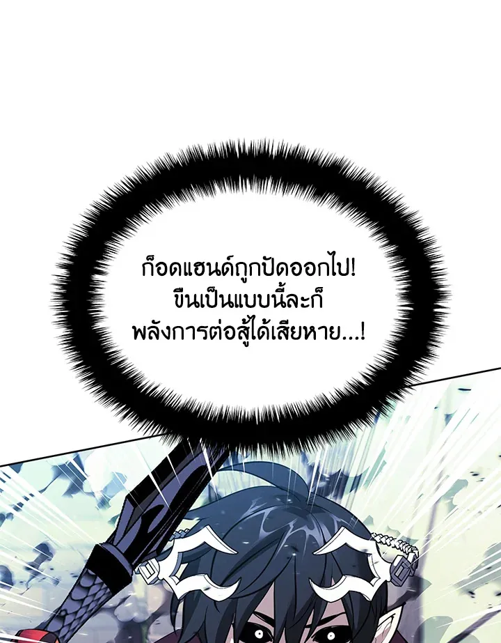 Overgeared ตอนที่ 257 หน้า 48