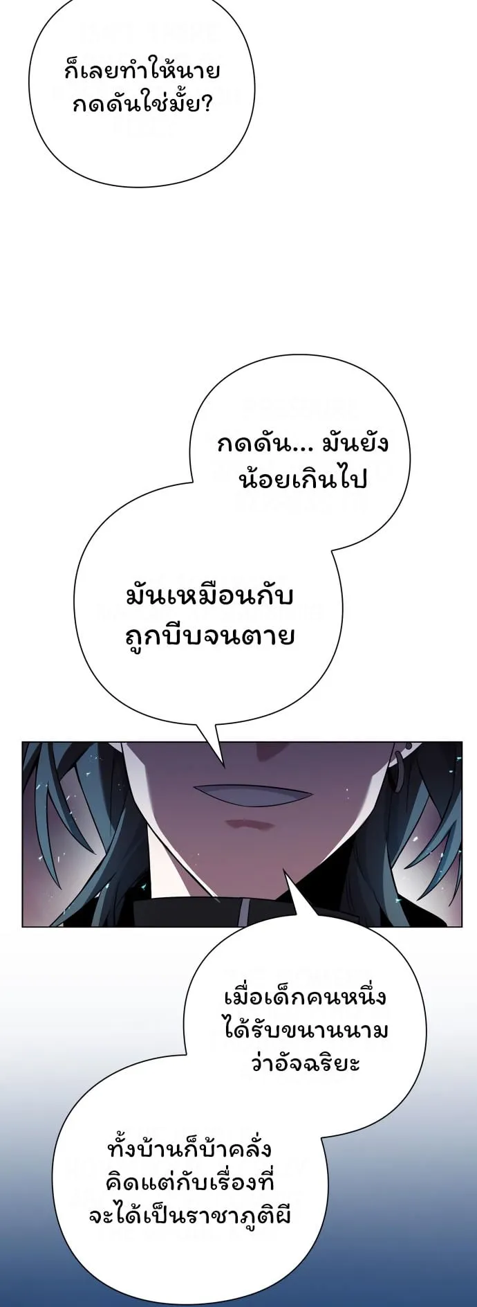 Night of the Ogre ตอนที่ 12 หน้า 30