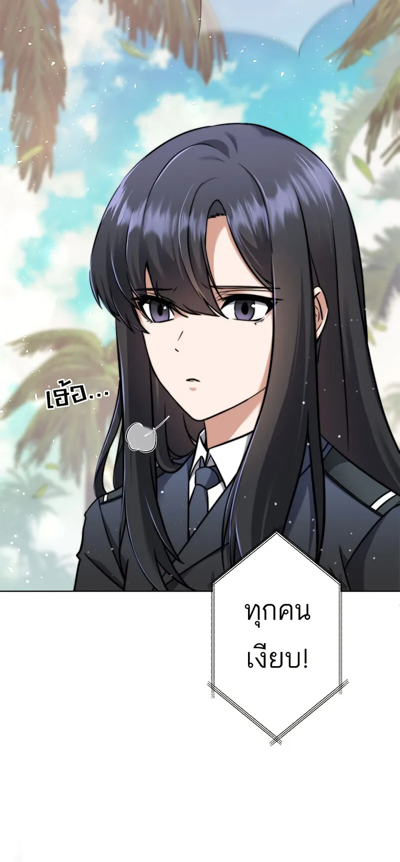 I’m an Ex-class Hunter ตอนที่ 8 หน้า 17