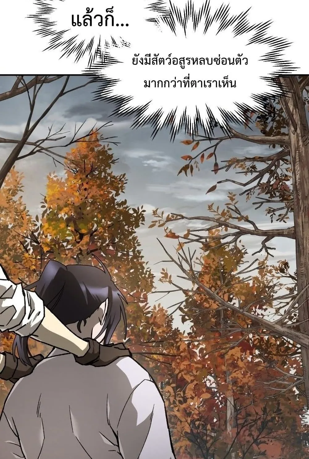 Helmut: The Forsaken Child ตอนที่ 14 หน้า 27