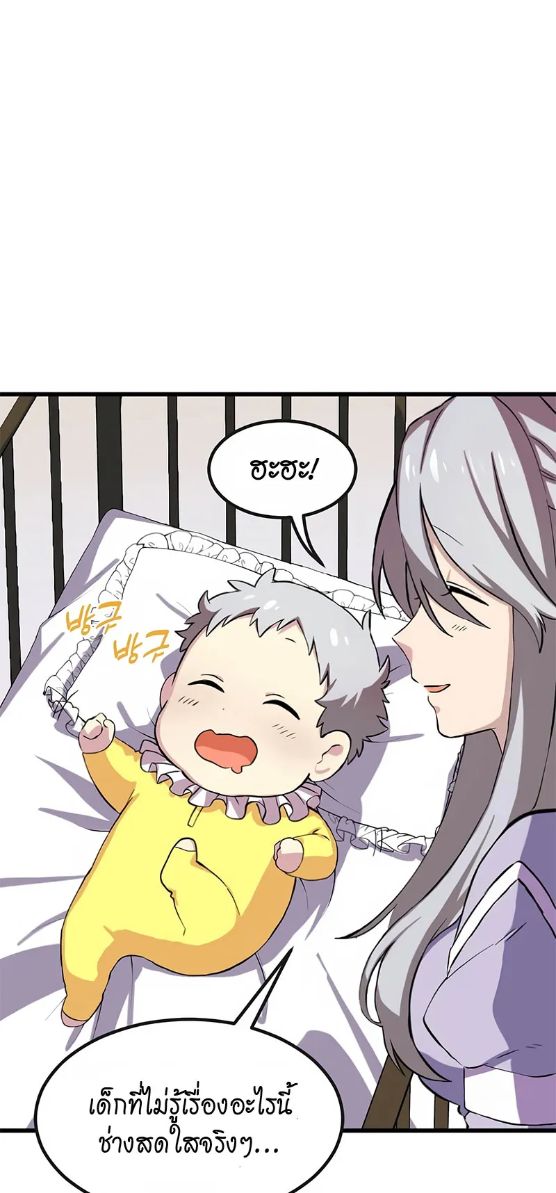 How the Pro in His Past Life Sucks the Sweet Honey ตอนที่ 2 หน้า 5