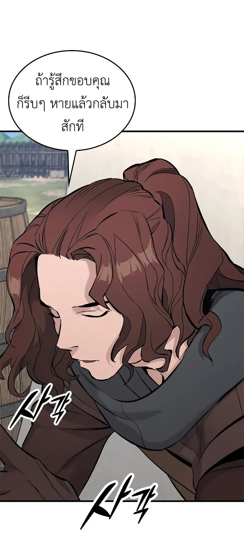 Eternally Regressing Knight ตอนที่ 5 หน้า 58