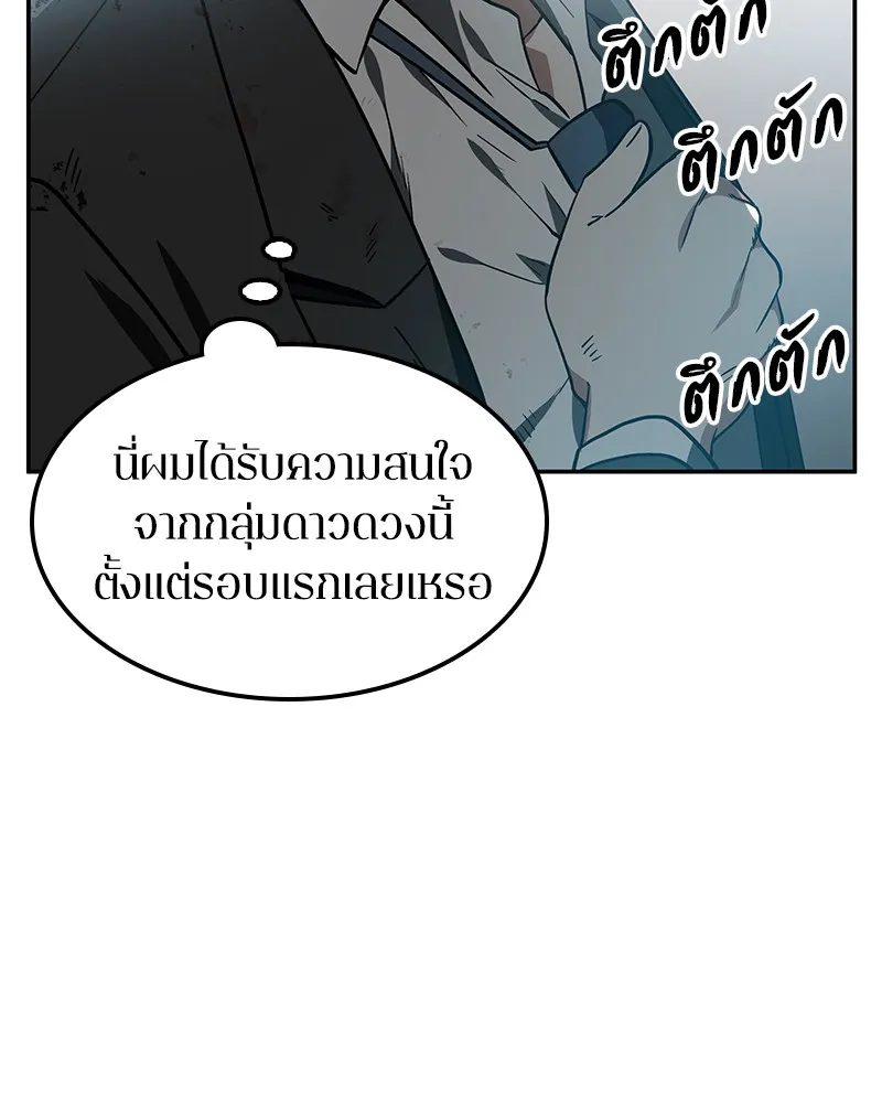 Omniscient Reader ตอนที่ 8 หน้า 40