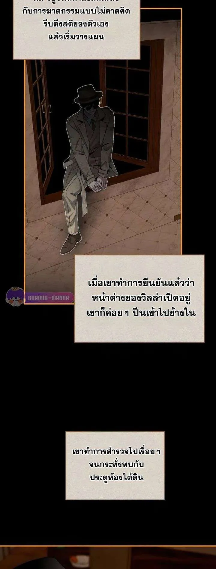 I Was Immediately Mistaken for a Monster Genius Actor ตอนที่ 7 หน้า 30