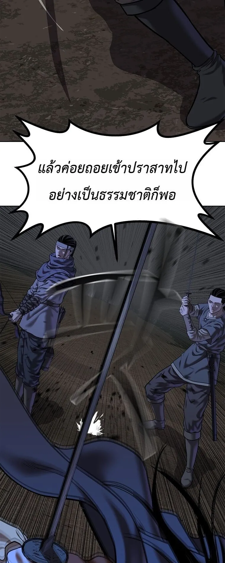 The Iron Emperor ตอนที่ 44 หน้า 32