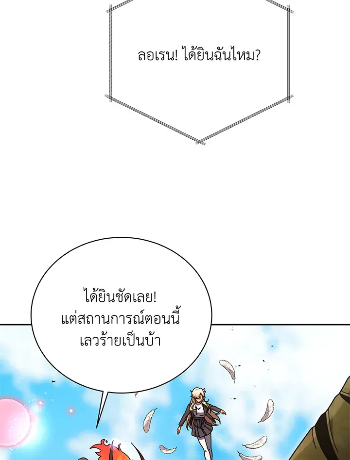 Necromancer Academy’s Genius Summoner Chapter 83 หน้า 24