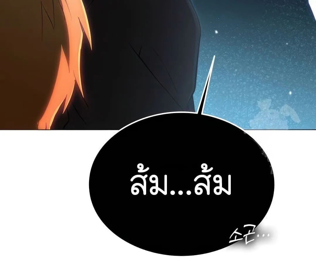 Shinsu Kindergarten ตอนที่ 4 หน้า 186