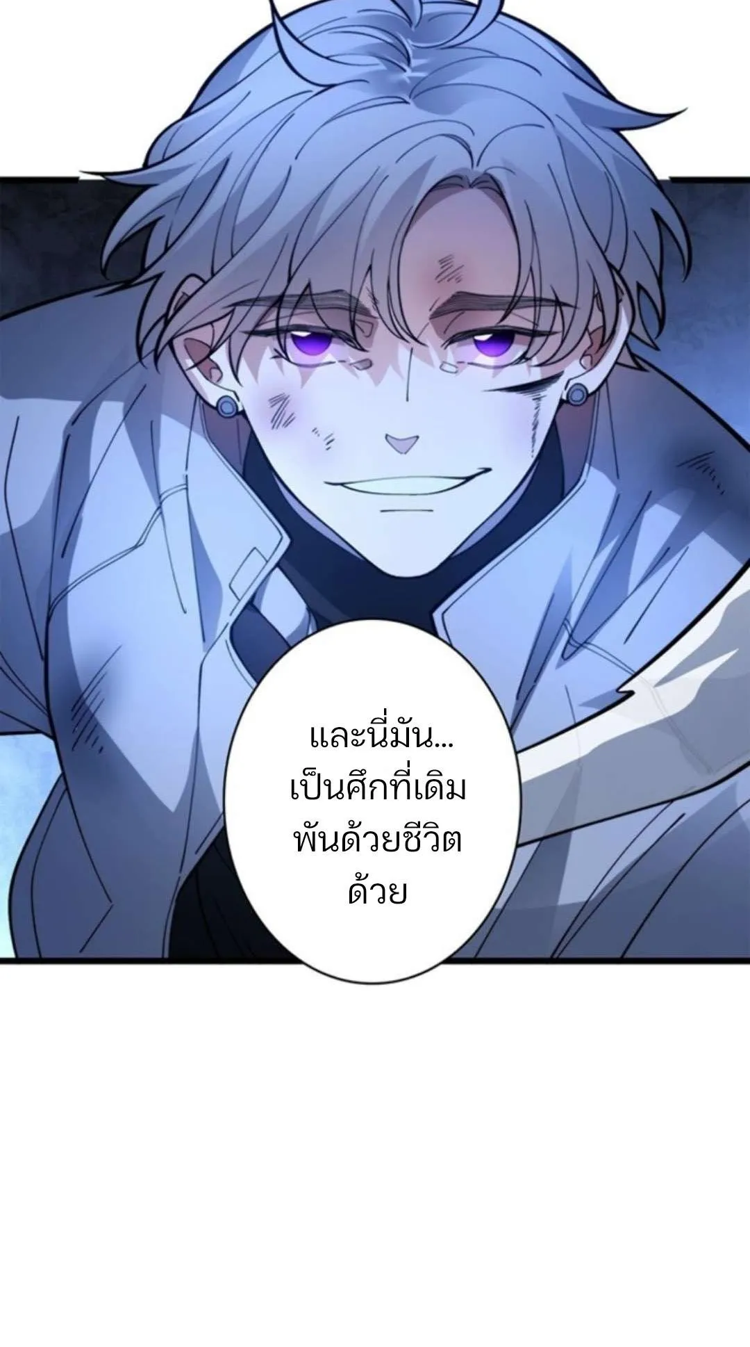 The Chosen SSS-Rank ตอนที่ 37 หน้า 9