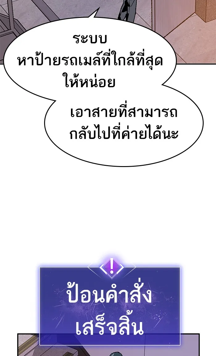 Limit Breaker ตอนที่ 8 หน้า 25