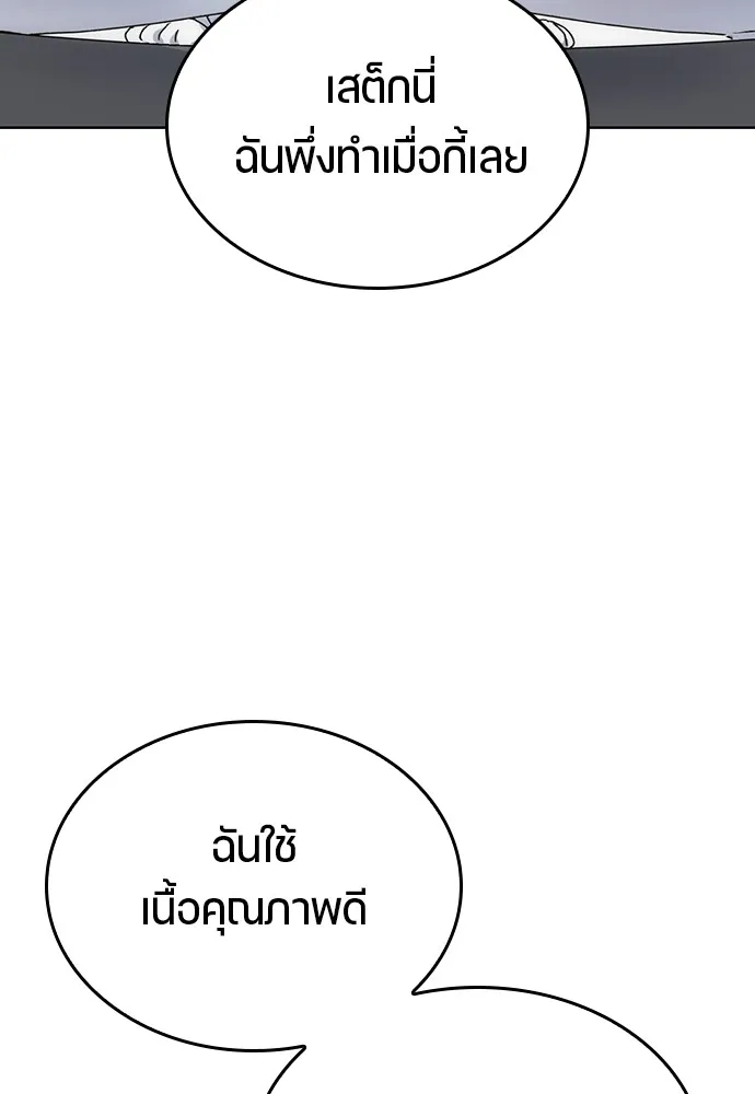 Healing Life Through Camping In Another World ตอนที่ 2 หน้า 75