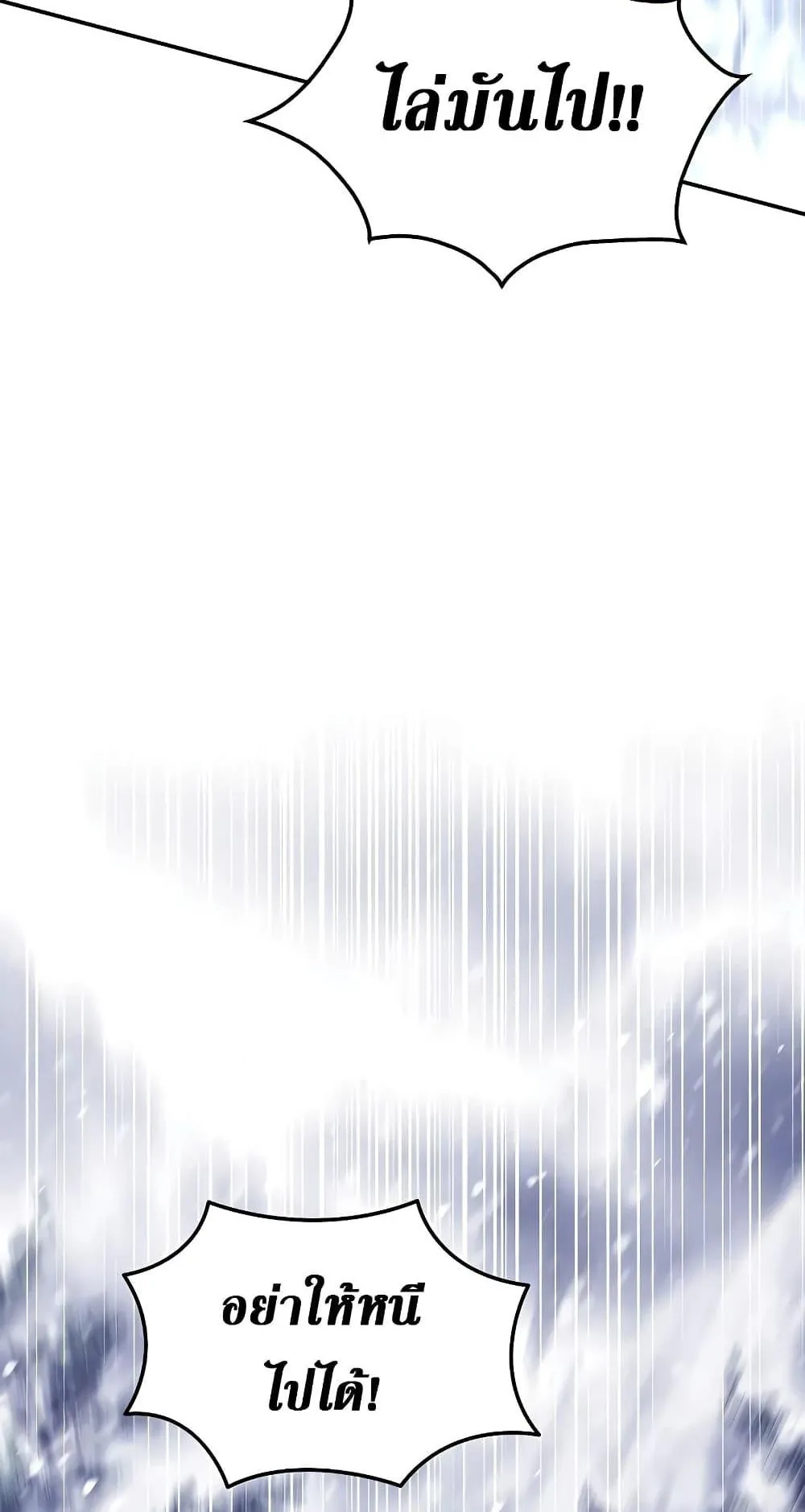 Magic Academy’s Genius Blinker ตอนที่ 2 หน้า 22