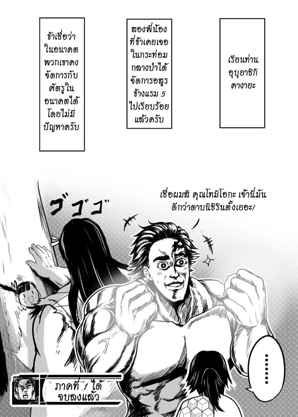 Kimetsu no yaiba ตอนที่ 208 (พิเศษ) หน้า 17