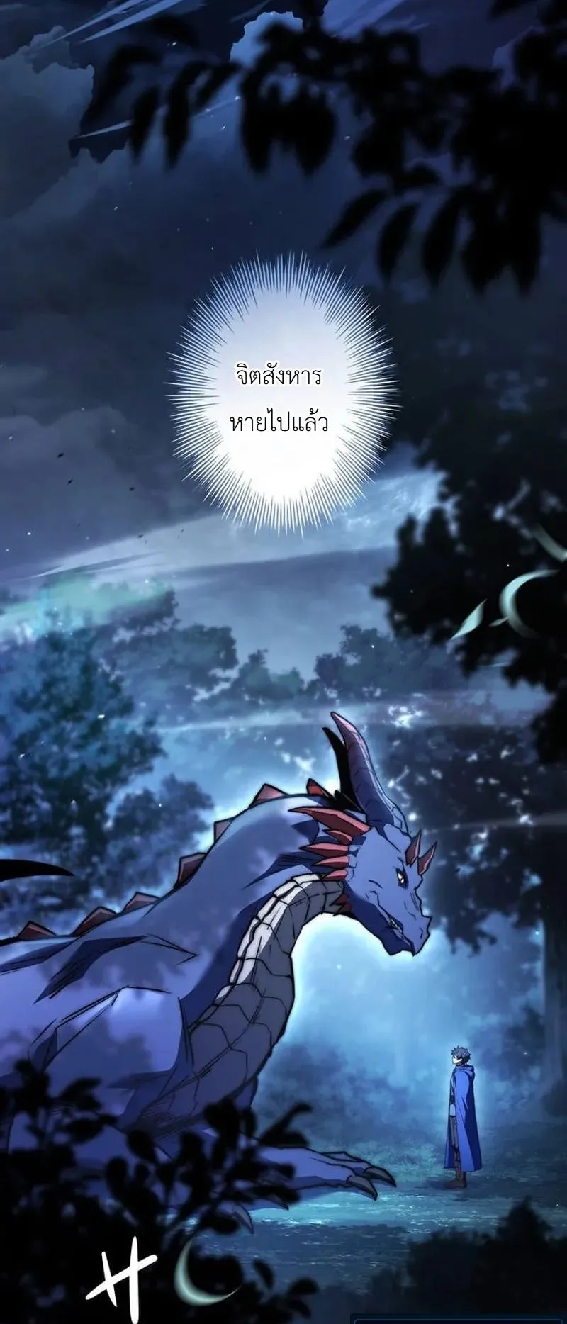 I Became a Wizard in a Medieval Fantasy World ตอนที่ 5 หน้า 19
