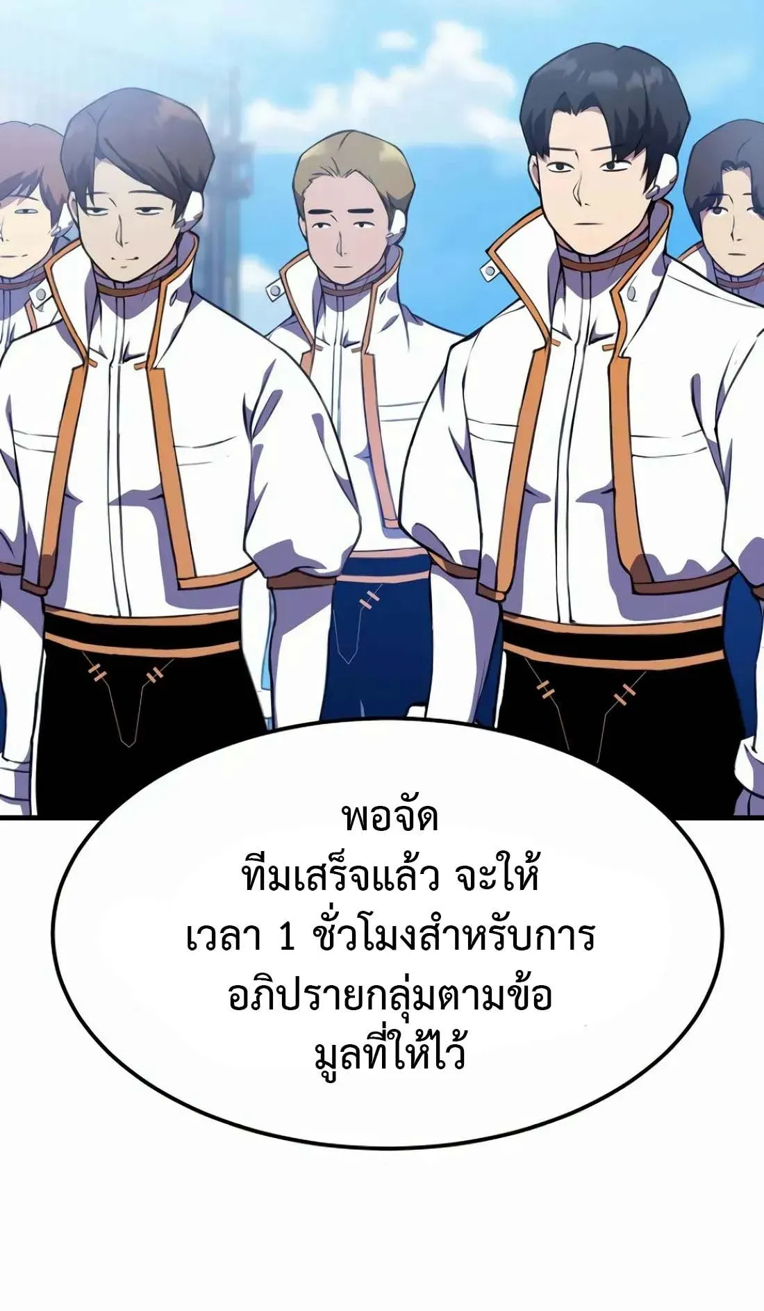 Academy Reincarnation Hero การหวนคืนของวีรบุรุษแห่งสถาบัน ตอนที่ 9 หน้า 94