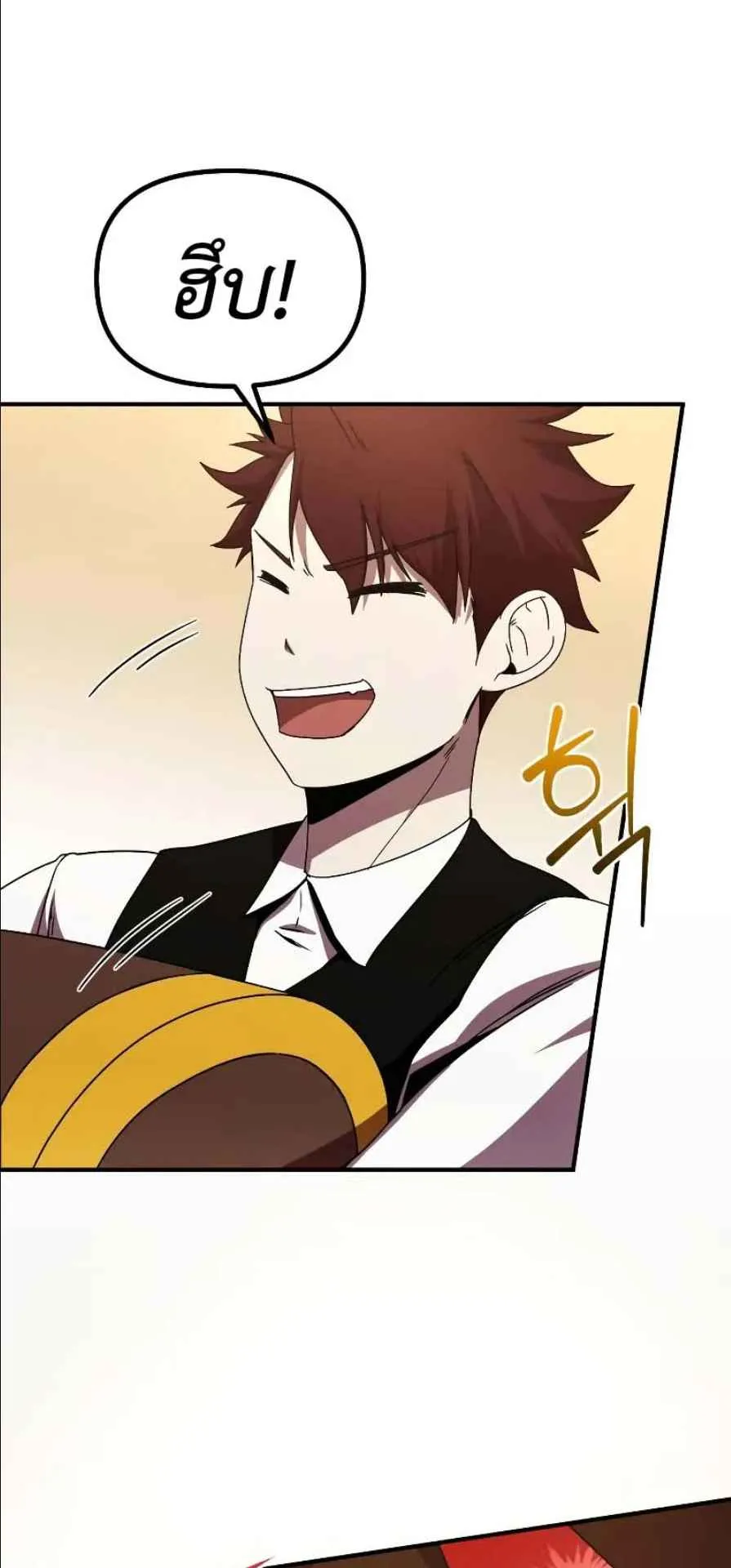 Playing the Perfect Fox-Eyed Villain ตอนที่ 9 หน้า 23