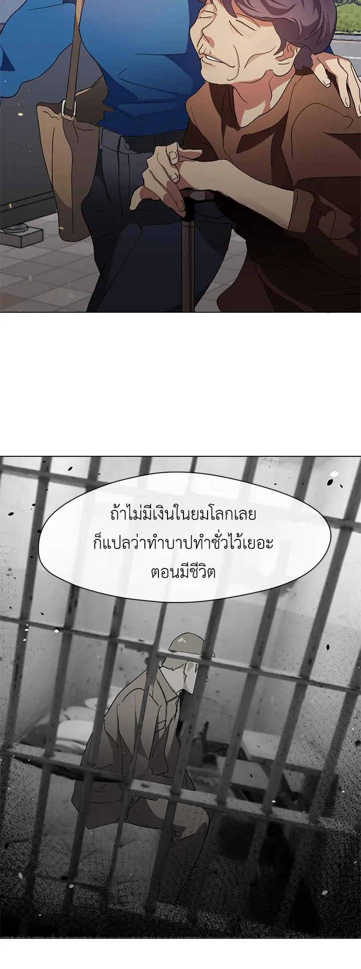 Afterlife Diner ตอนที่ 5 หน้า 34