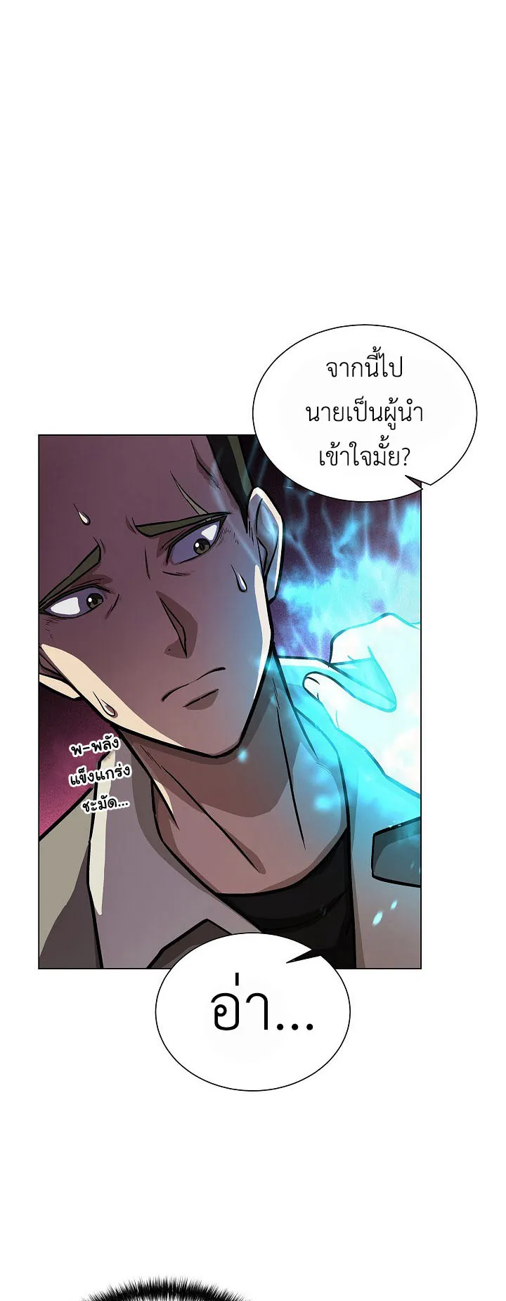 The Heavenly Demon Lord Who Doesn’t Want to Level Up ตอนที่ 6 หน้า 5