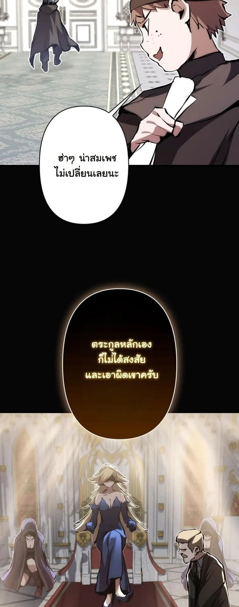 I Became a Cheat-Level Skill Thief ตอนที่ 28 หน้า 5