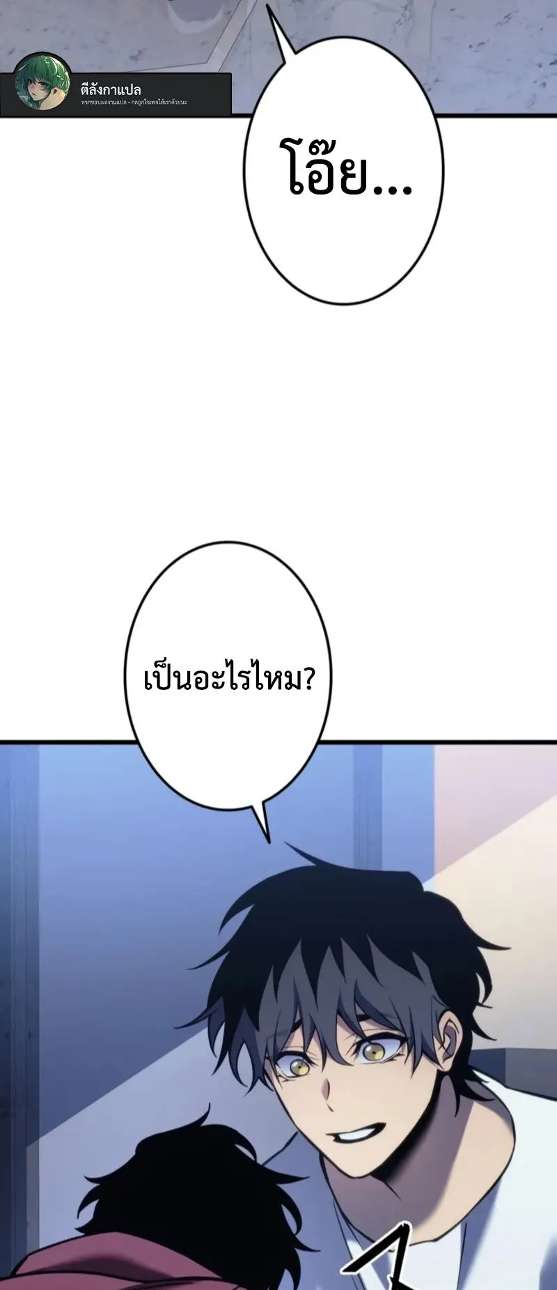 Reincarnator’s Stream ตอนที่ 3 หน้า 5
