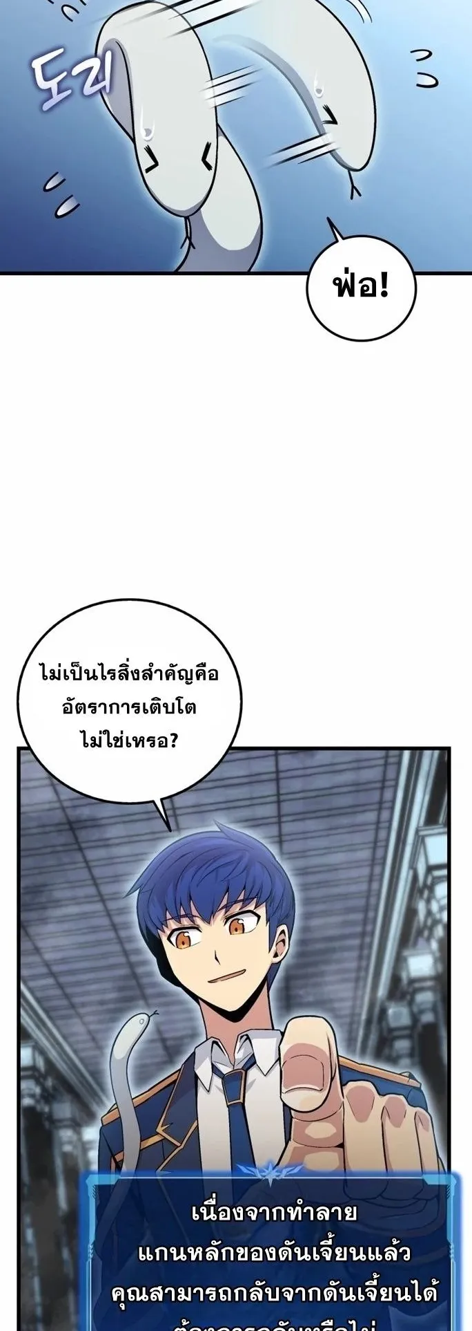 Admission Is a Waste of Time ตอนที่ 2 หน้า 84