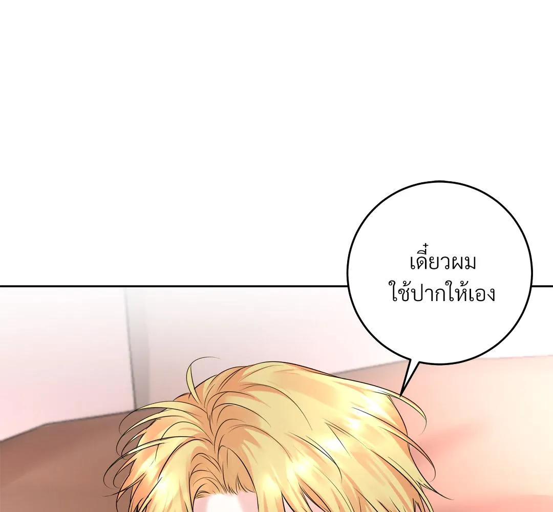 CAMBOY BUNNY (R+) ตอนที่ 13 หน้า 106