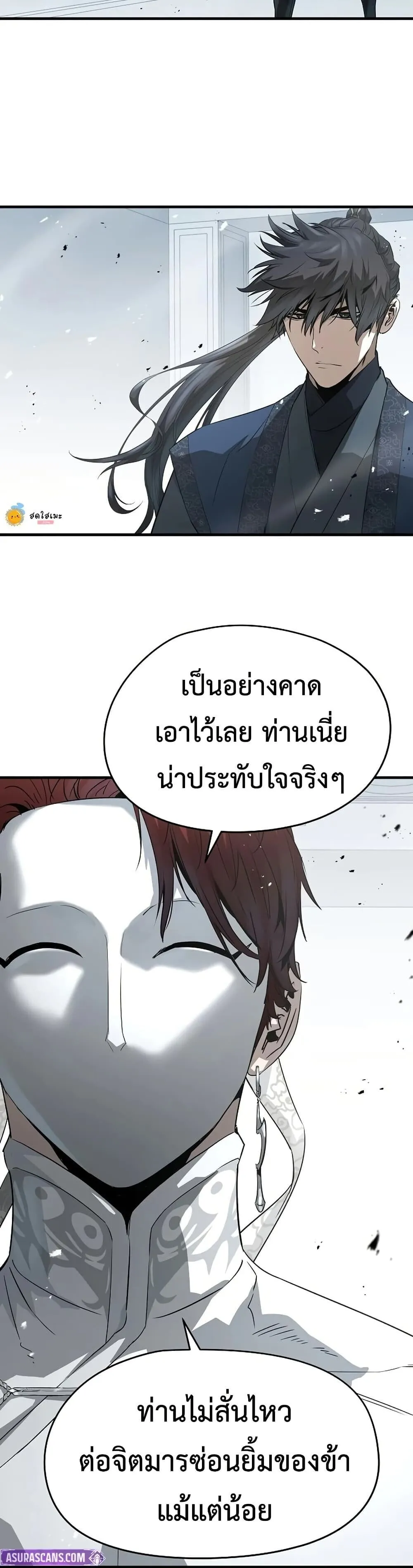 Absolute Regression ตอนที่ 101 หน้า 20