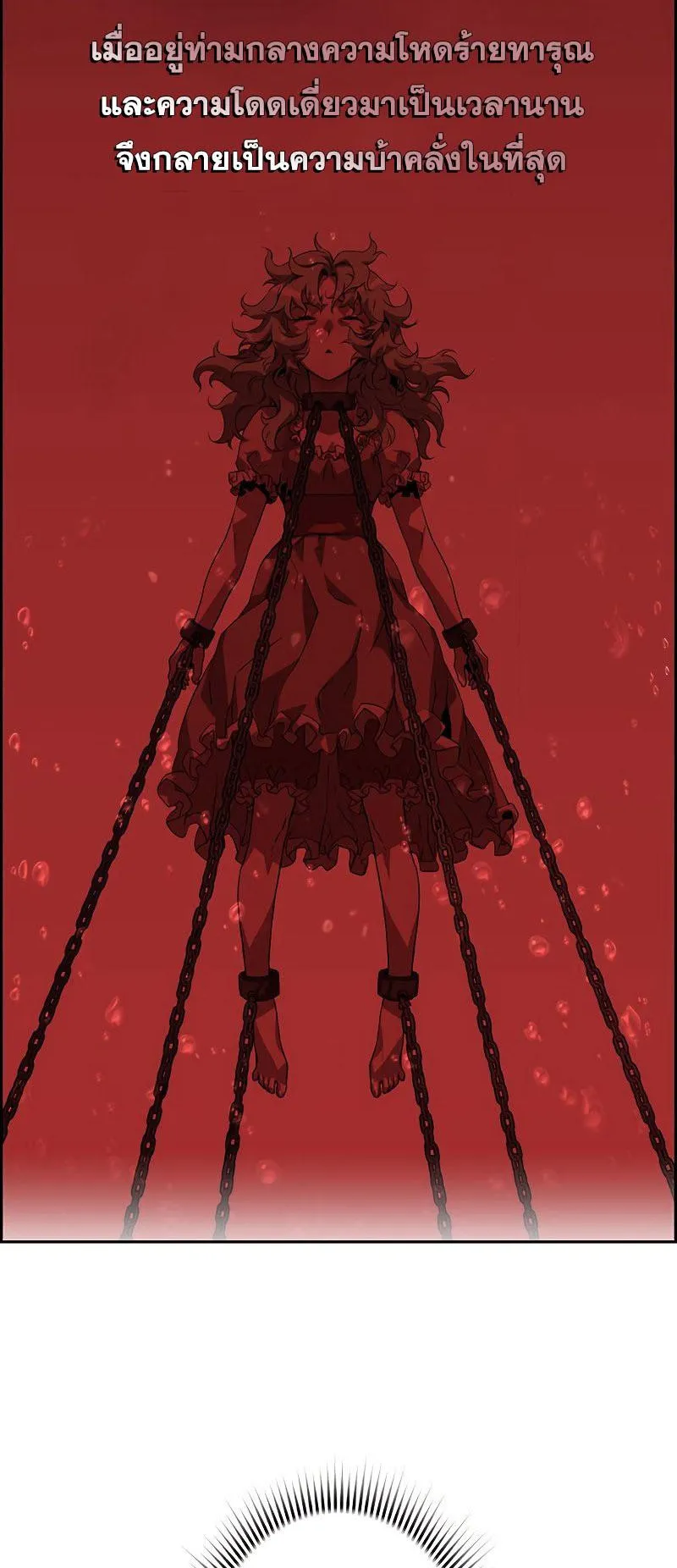 Necromancer’s Evolutionary Traits ตอนที่ 12 หน้า 32