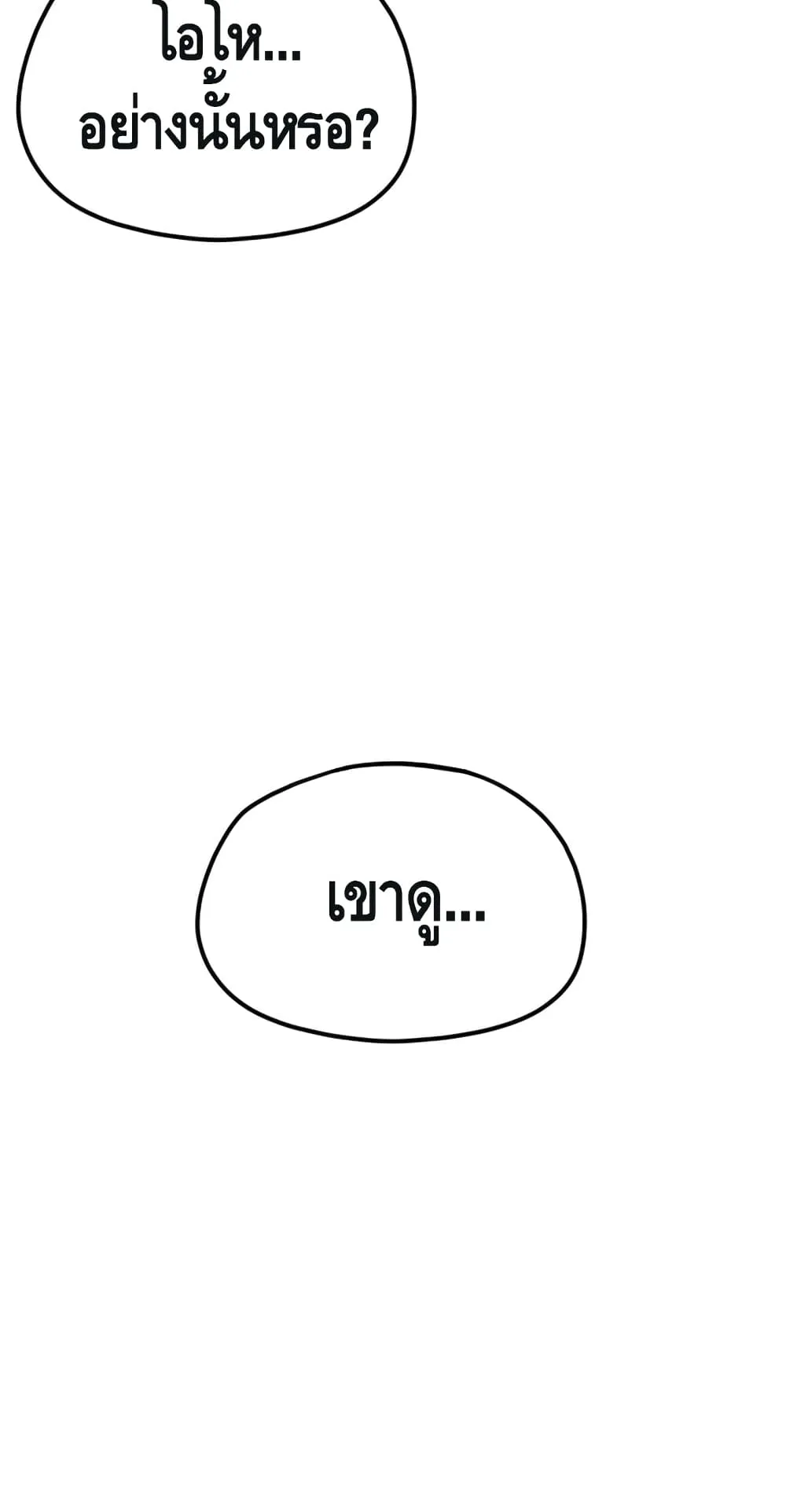 Heavenly Demon Cultivation Simulation ตอนที่ 5 หน้า 26