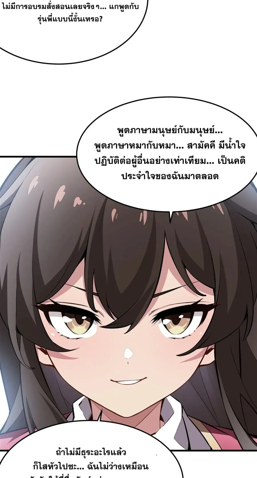 The Yellow-Haired Villain in Female Main Character’s Novel Wants Happiness ตอนที่ 40 หน้า 34