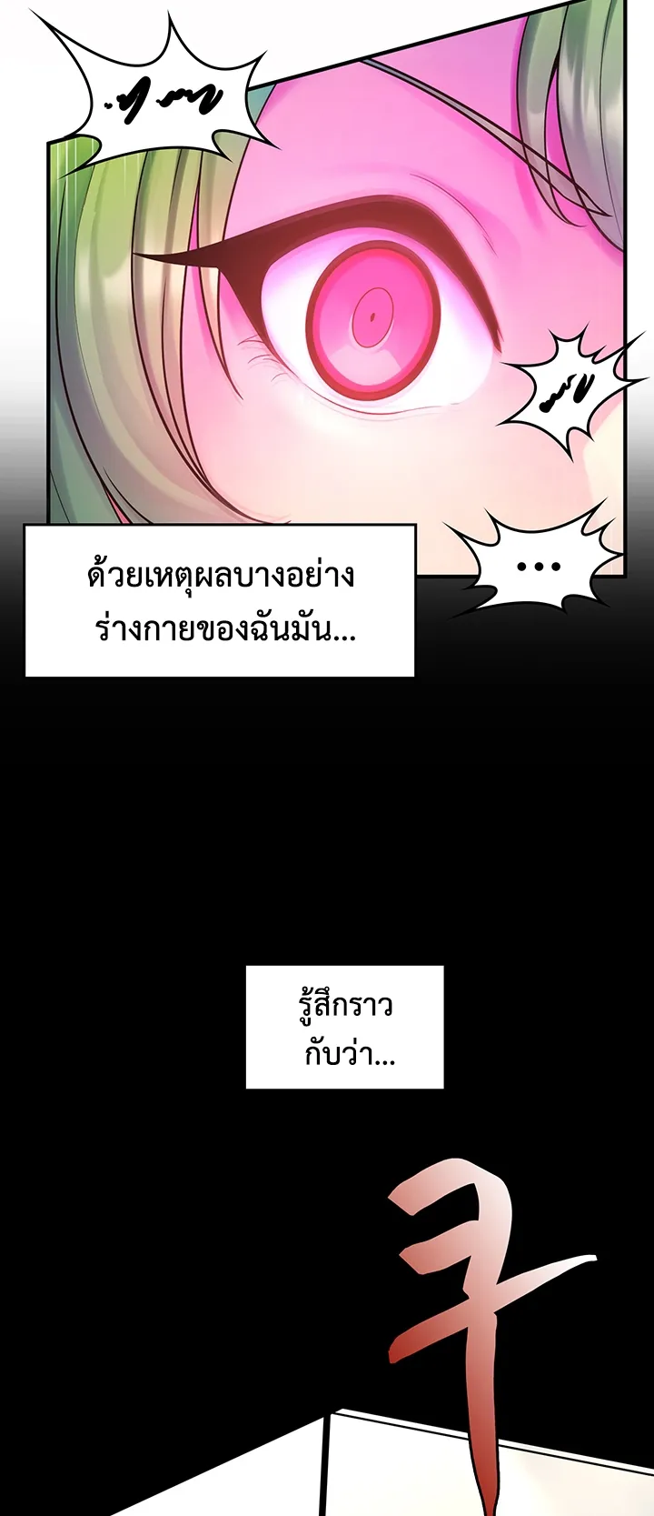 Fucked the World Tree ตอนที่ 1 หน้า 28