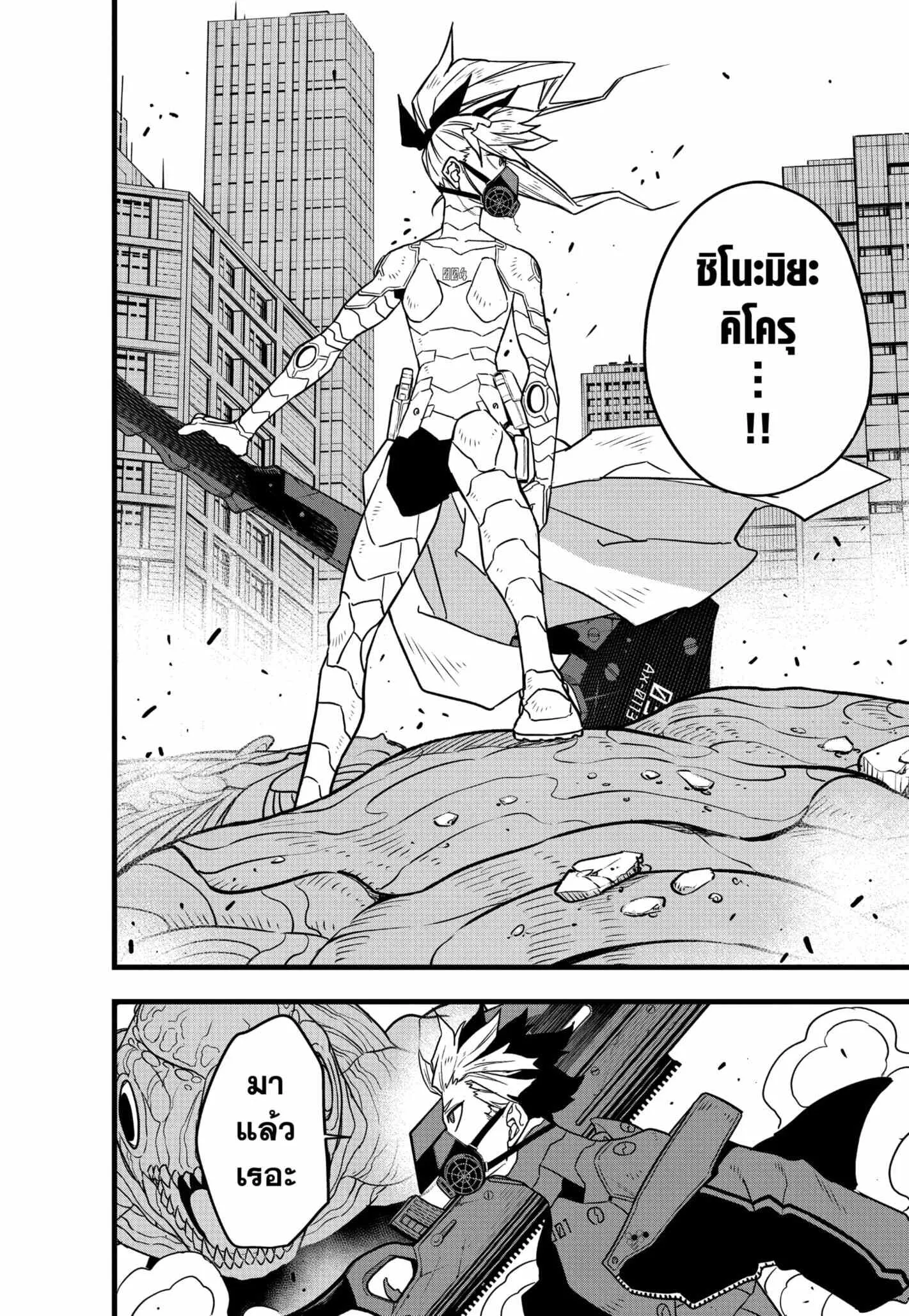 Kaiju no.8 ไคจูหมายเลข 8 ตอนที่ 72 หน้า 10