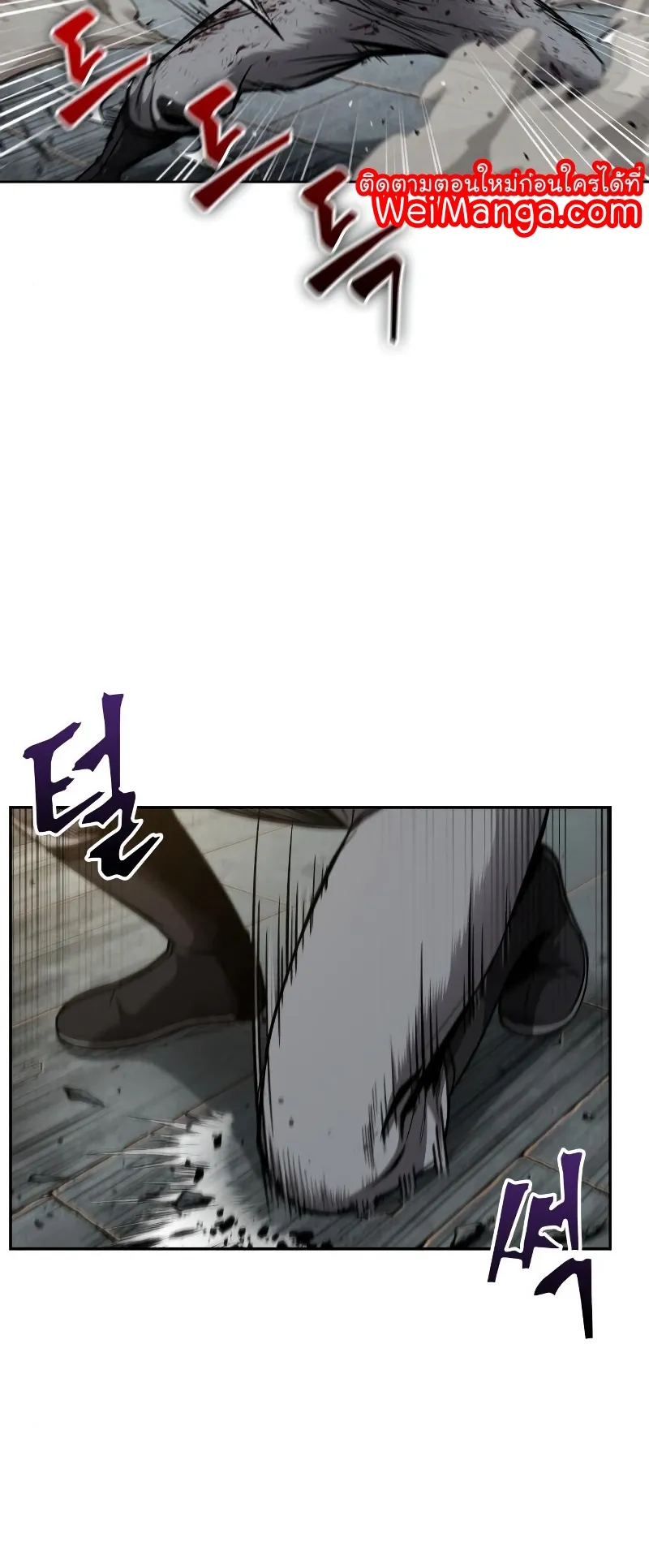 Nano Machine Chapter 69 หน้า 45