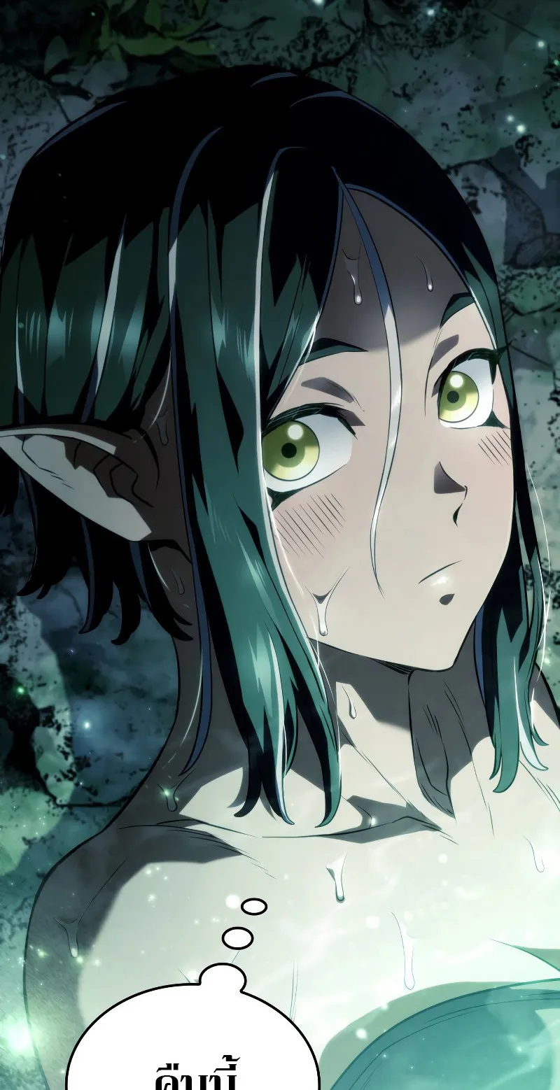 Revenge of the Iron-Blooded Sword Hound ตอนที่ 39 หน้า 93