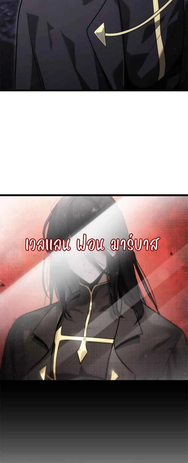The Necromancer Family’s Young Heir ตอนที่ 1 หน้า 79