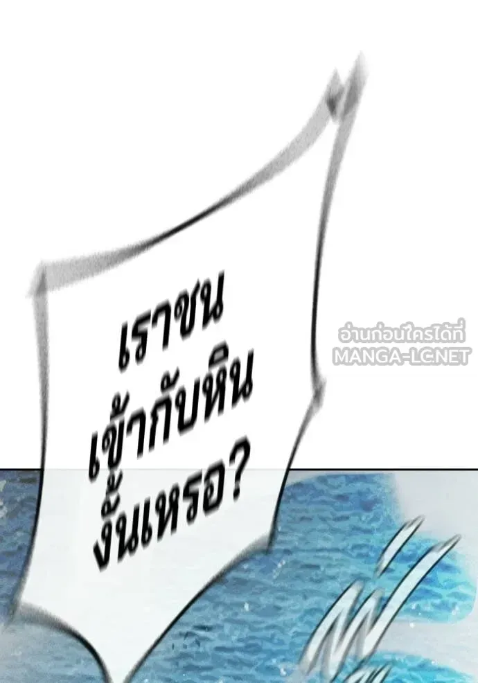 Juvenile Prison ตอนที่ 85 หน้า 85