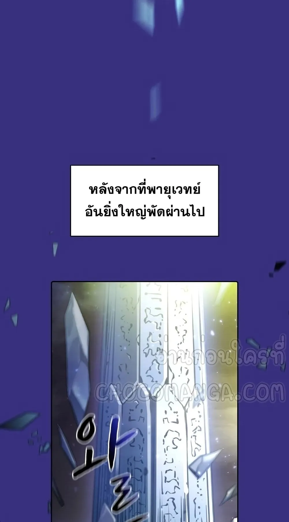 The Constellation That Returned From Hell ตอนที่ 4 หน้า 11