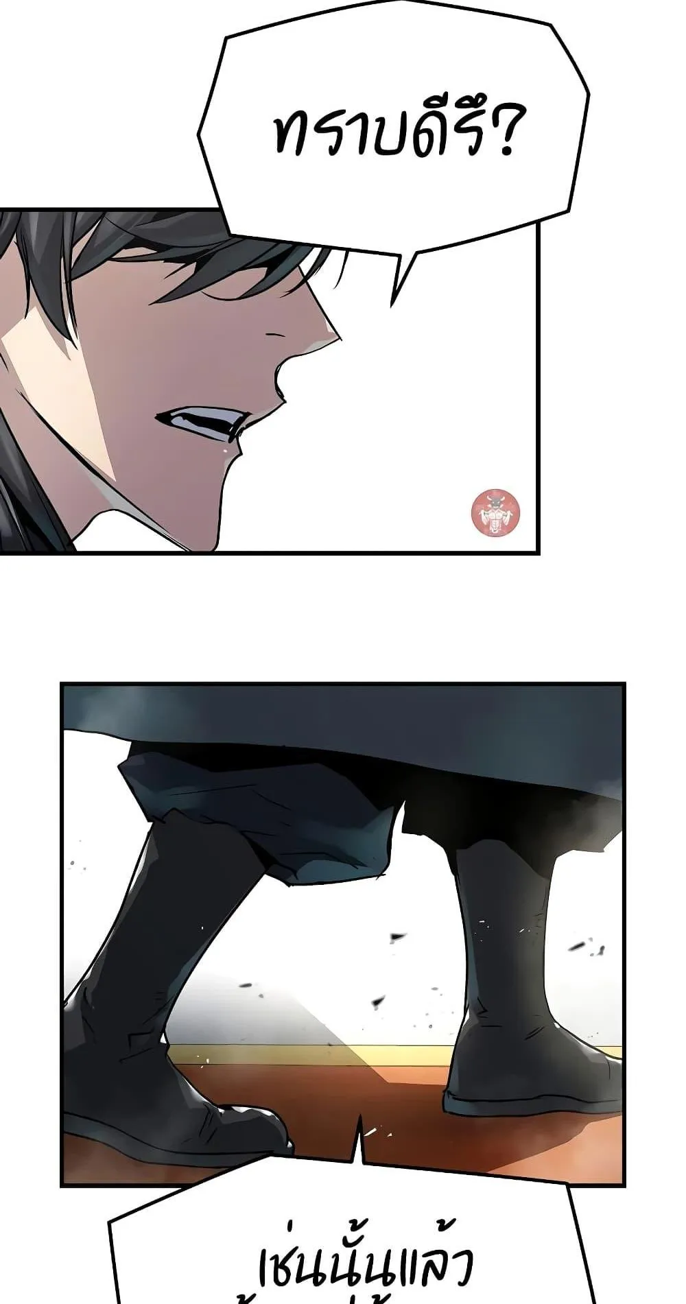 Absolute Regression ตอนที่ 11 หน้า 18